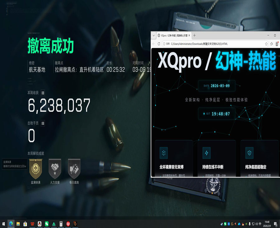 三角洲防外挂物资点透视自瞄效果